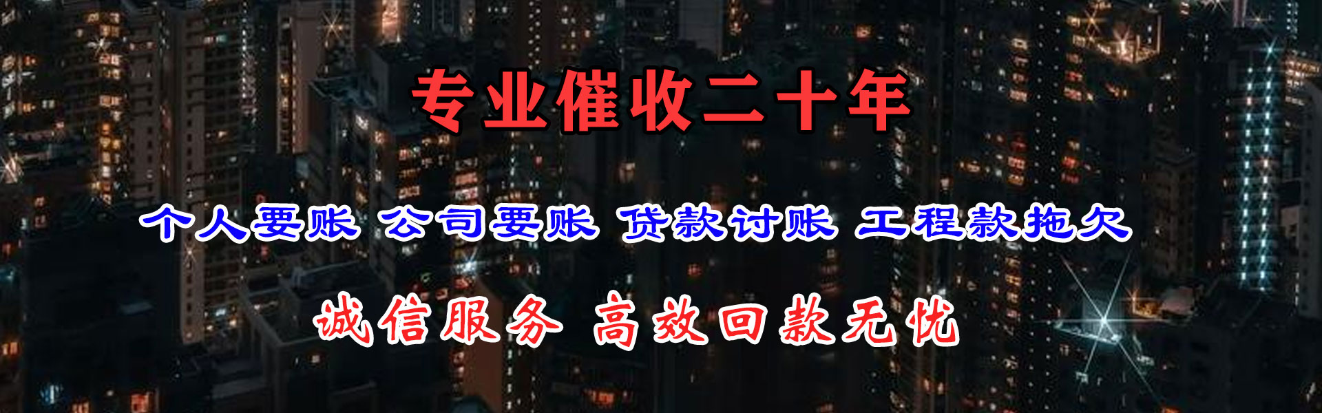 松阳讨账公司