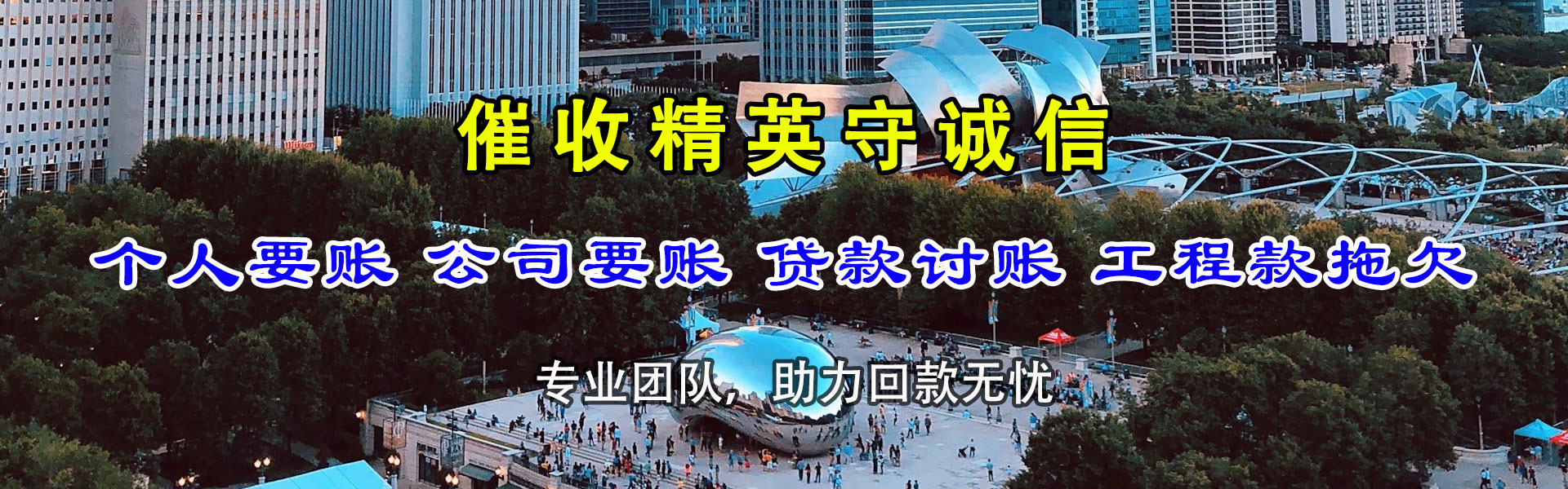 松阳讨账公司